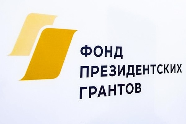 17 сентября в Нарьян-Маре состоится семинар для некоммерческих организаций Ненецкого автономного округа «Возможности участия и победы в конкурсах Фонда президентских грантов»