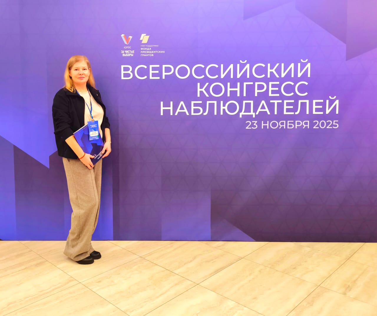 Итоги Всероссийского Конгресса наблюдателей в Москве